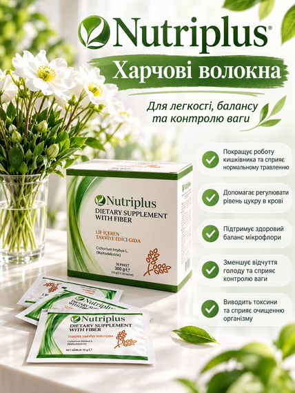 Харчові волокна клітковина для кишечника та комфортного травлення детокс Farmasi Nutriplus 60 саше | Зображення 1