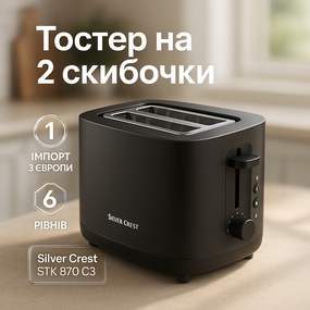 Тостер для підсмажування хліба Silver, Тостер для хрустких бутербродів офісу та кафе MV-70