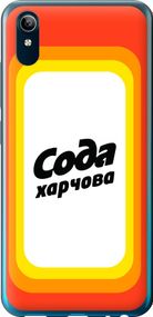 Чехол на Vivo Y91C Сода UA "5639u-1762-17620"