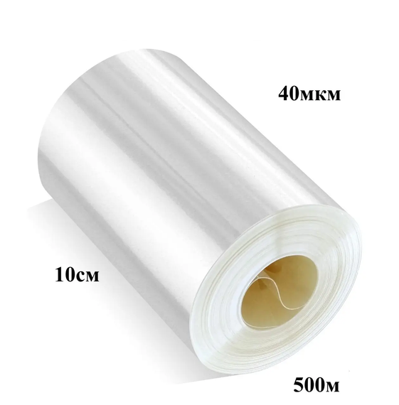 Стрічка кондитерська прозова 40 мкм., ширина 100мм. (500 м)