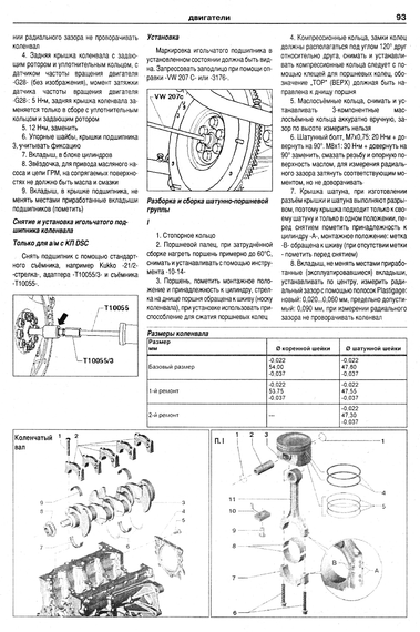Volkswagen Golf VI. Посібник з ремонту й експлуатації. Книга | Зображення 4