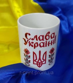 Чашка керамічна з принтом Слава Україні 600 мл (2427-076)