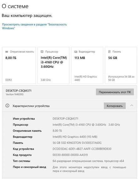 Неттоп Acer Veriton N4630G USFF / Intel Core i3-4160 (2 (4) ядра по 3.6 GHz) / 8 GB DDR3 / 120 GB SSD / Intel HD Graphics 4400 б/в | Зображення 6