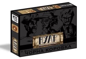 Настільна гра Нуар. Дедуктивна настільна гра (NOIR: Deductive Mystery Game - Black Box Edition)