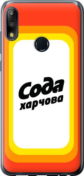 Чехол на Asus Zenfone Max Pro M2 ZB631KL Сода UA "5639u-1641-17620"