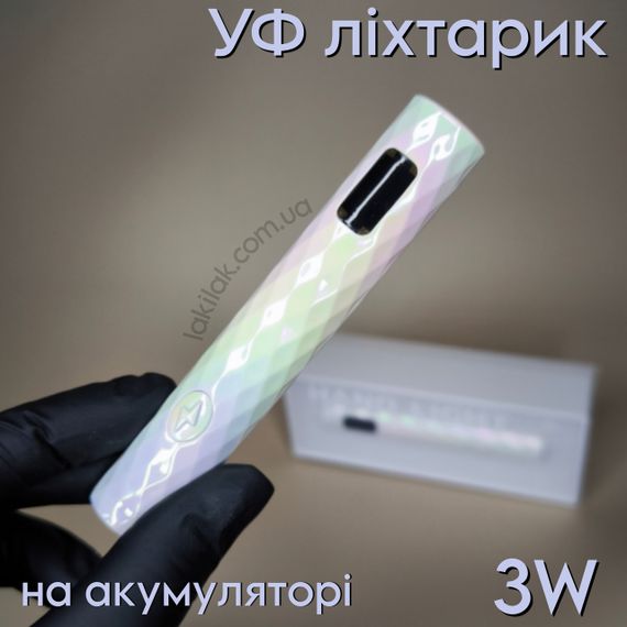 УФ ліхтарик для нігтів 3W (білий) на акумуляторі 180mAh з дісплеєм