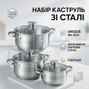 Набір якісних каструль, Каструлі з кришками, Набір каструль для електричних плит, Модні набори посуду ND-17