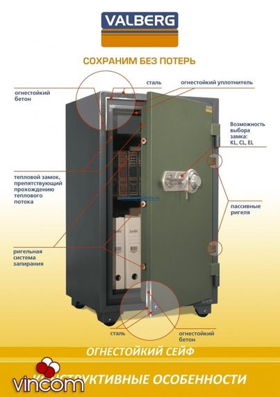 Сейф огнестойкий Valberg FRS-93 KL  Сейф огнестойкий FRS-93 KL | Зображення 9