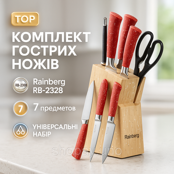 Ножи кухонные профессиональные, Набор ножей для домашнего повара, Набор ножей для гурманов и кулинаров RT-68