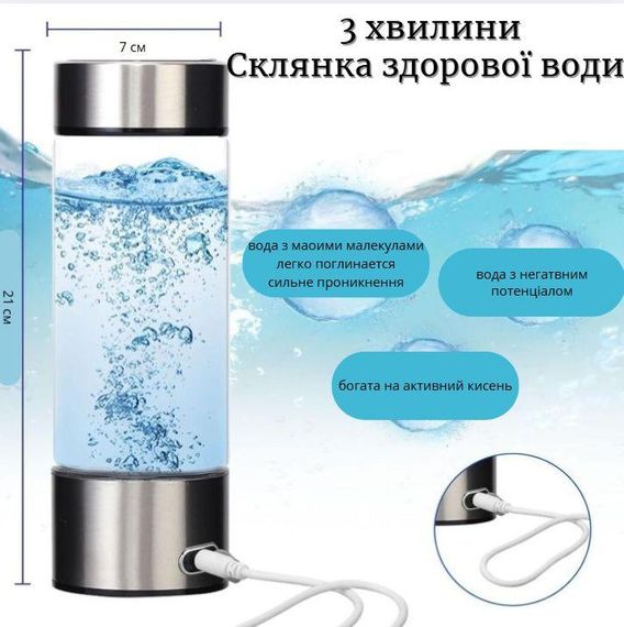 Портативный ионизатор воды 420 мл с функцией активного обогащения серебрянный | Зображення 2