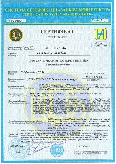 Сейф огне-взломостойкий Griffon CL II.50.E | Зображення 2