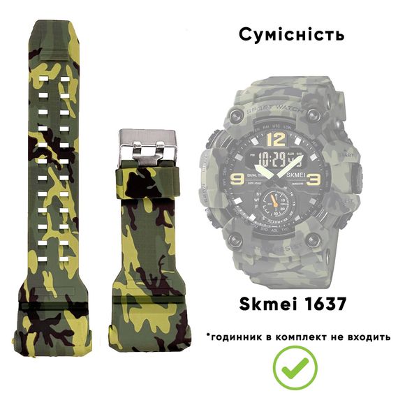 Ремінець для годинника Skmei 1637CMGN Camo Green | Зображення 3