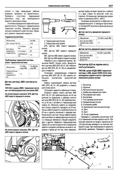 Mercedes Vito. Посібник з ремонту й експлуатації. Книга | Зображення 6