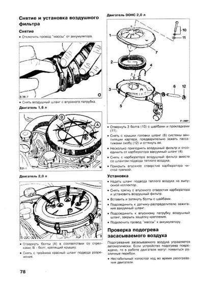 Ford Sierra. Посібник з ремонту й експлуатації. Книга | Зображення 7