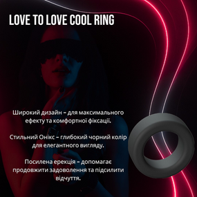 Широке ерекційне кільце Love To Love COOL RING (BLACK ONYX): З охолоджуючим ефектом для тривалого задоволення