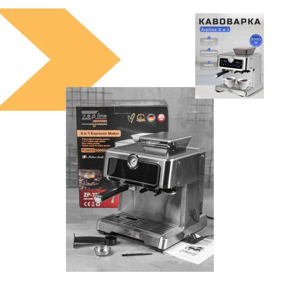 Кавоварка Еспресо з кавомолкою 2в1 Zepline ZP-7305A 3000W (47623-ZP-7305A_8004) | Зображення 1