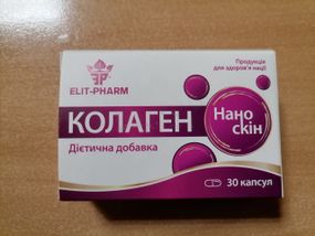 Колаген Нано скін капсули №30