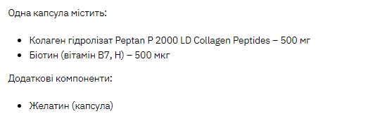 Collagen Peptides Biotin - 300 caps | Зображення 1