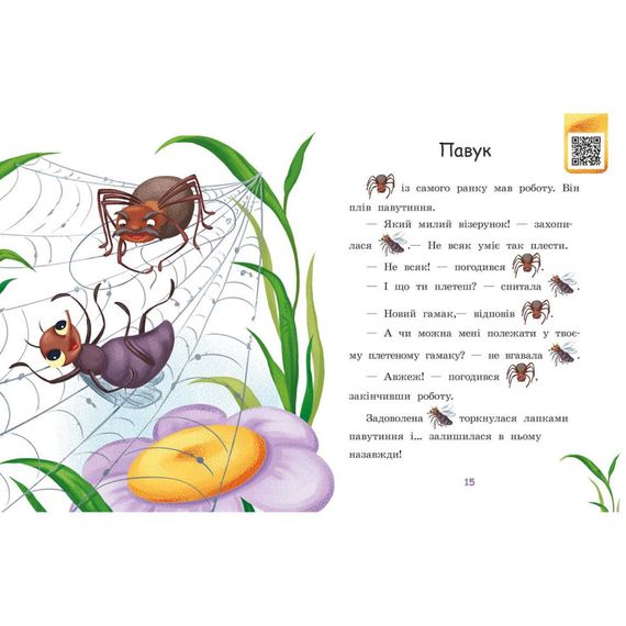 Крок за кроком Читаємо з картинками "Сукня для сонечка" 1340016 Укр | Зображення 5