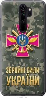 Чохол для Xiaomi Redmi Note 8 Pro з пластику FCh_080955