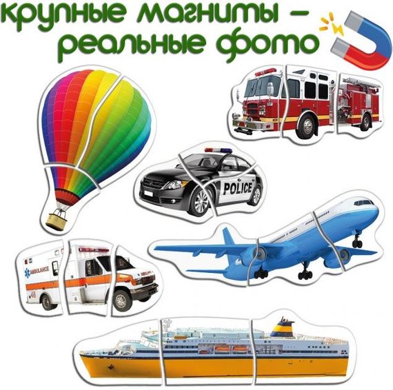 Набор магнитов Magdum Baby puzzle "Транспорт" ML4031-24 EN | Зображення 1