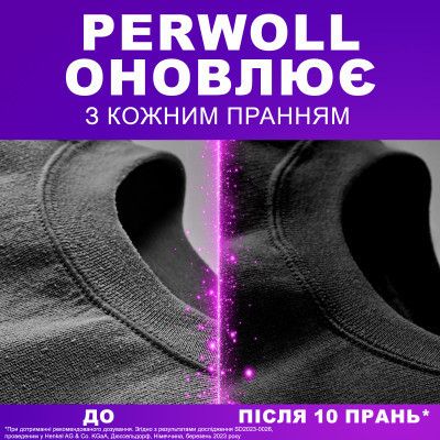 Гель для стирки Perwoll Для темных и черных вещей 3 л (9000101809527) | Зображення 2