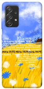 Чохол IBANAN Перемога для Samsung Galaxy A72 4G / A72 5G