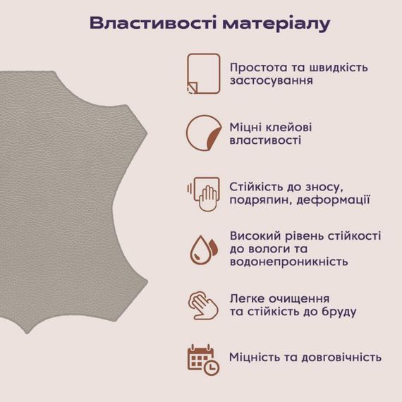 Самоклеюча екошкіра у рулоні 1.37*1m*0.5mm LIGHT GREY (D) SW-00001373 | Зображення 3