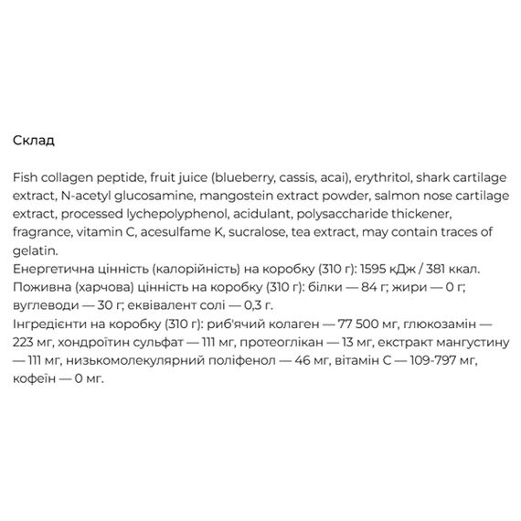 Коллаген Earth Chemical Collagen C Jelly 10 g 31 sticks Forest Berries | Зображення 1