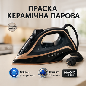 Современный паровой утюг MAGIO, Утюг для глажки деских вещей Электрический для вещей KD-29