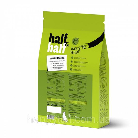 Корм сухой HalfHalf для котов с чувствительным пищеварением с индейкой 8 кг | Зображення 1