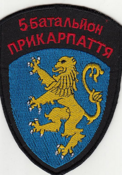Шеврон 5 Батальйон Прикарпаття