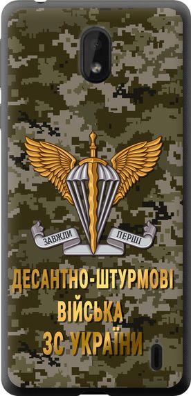 Чехол на Nokia 1 Plus ДШВ ЗСУ "5303u-1677-17620"