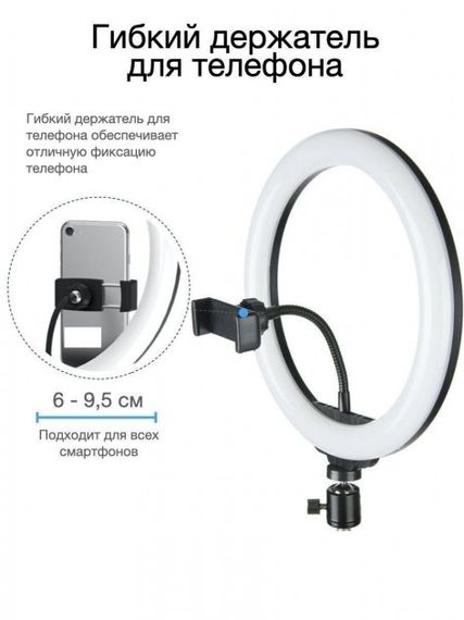 Кільцева LED лампа YQ-320B (30см) з утримувачем телефону для бьюті селфі зйомки Ring Light | Зображення 2