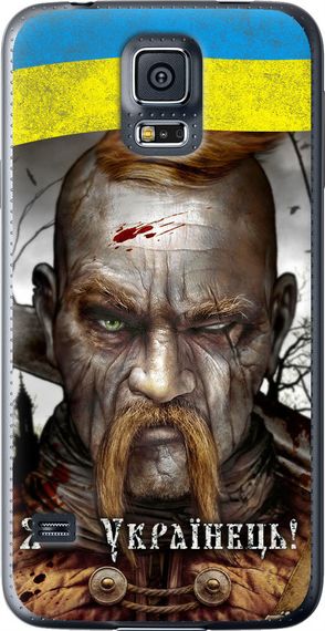 Чехол на Samsung Galaxy S5 Duos SM G900FD Козак-Украинец "1150u-62-17620"