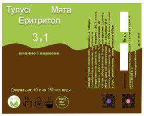 Чай Тулси с мятой и сахарозаменителем "3 в 1 ",  10г