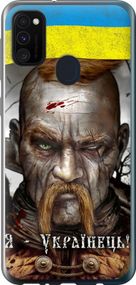 Чехол на Samsung Galaxy M21 M215F Козак-Украинец "1150u-2016-17620"