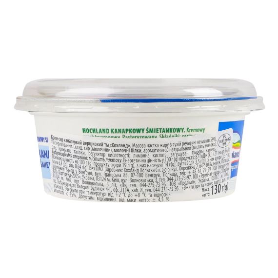 Сыр-крем Hochland Kanapkowy сливочный 59%, 130г | Зображення 2