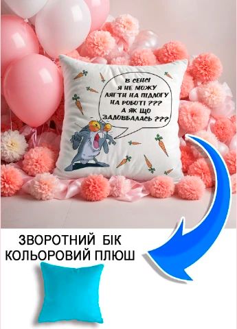 Подушка плюшева Мерч Крафт Дизайн з принтом Не можу лягти на роботі блакитний плюш квадратна 33х33 см