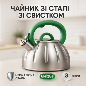 Чайник со свистком Unique UN-5303 кухонный на 3 литра, Чайник нержавейка со свистком. Цвет: зеленый