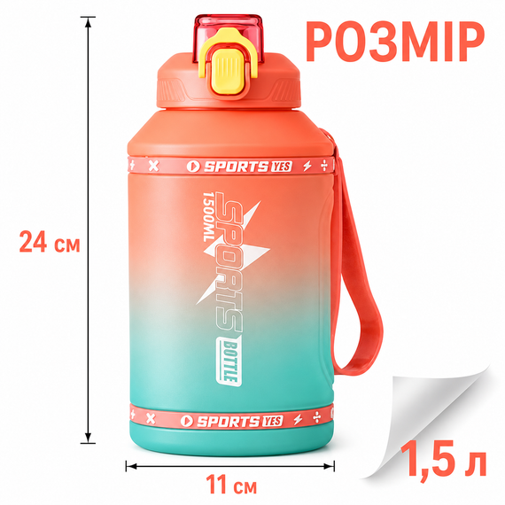 Эко-бутылка для воды SPORTS BOTTLE (1500 мл) - Оранжевый градиент со встроенной ручкой | Зображення 2