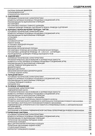 Renault Premium. Посібник з ремонту. Каталог деталей. Том 1. Книга. | Зображення 6