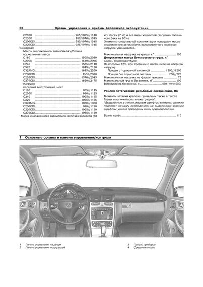 Mercedes-Benz C-Class W203. Посібник з ремонту й експлуатації. Книга | Зображення 2