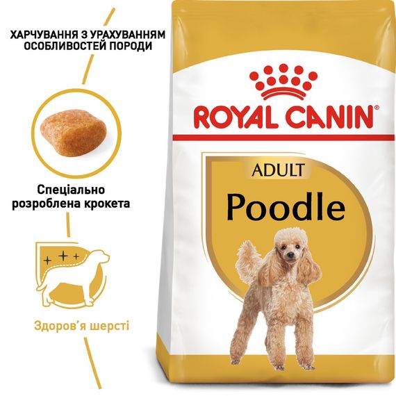 Сухий корм для собак породи пудель Royal Canin Poodle Adult, 1.5 кг | Зображення 1