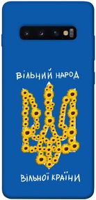 Чохол IBANAN Вільний народ для Samsung Galaxy S10+