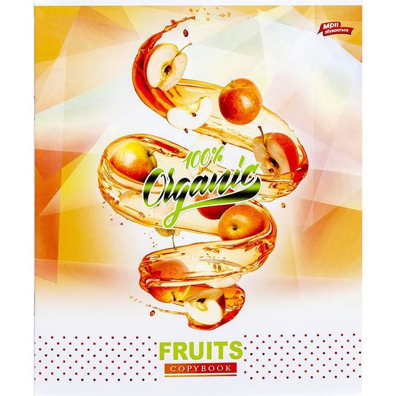 Тетрадь ученическая А5/96 лин. 100% Organic 3390D Мрії збуваються (4820036480067) | Зображення 2