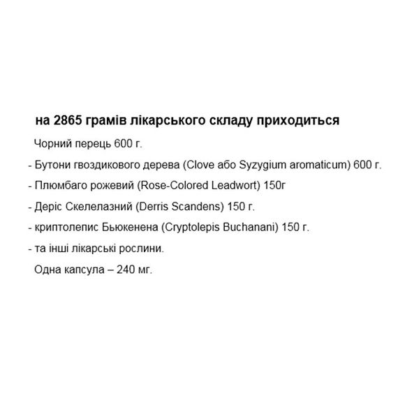 Комплекс для суглобів Kongka Herb Herbal Analgesic Capsule 100 Caps | Зображення 1