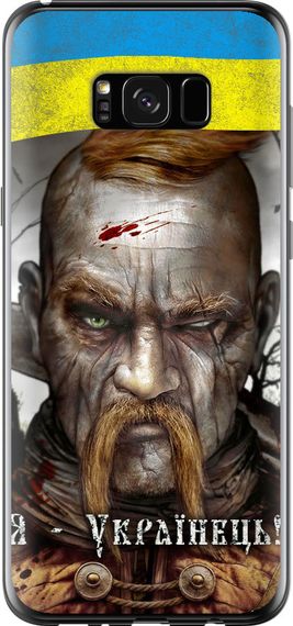 Чехол на Samsung Galaxy S8 Plus Козак-Украинец "1150u-817-17620"