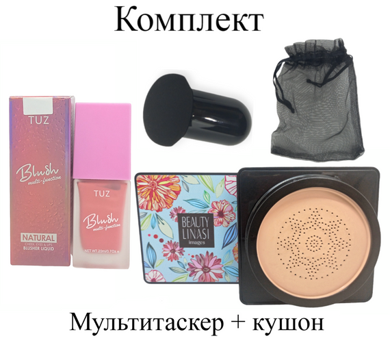 Комплект тональний крем кушон беж + база під макіяж натуральний фініш зволожуючий Beauty Linasi + Angeala