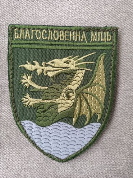 Шеврон 32-й реактивний артилерійський полк (олива)